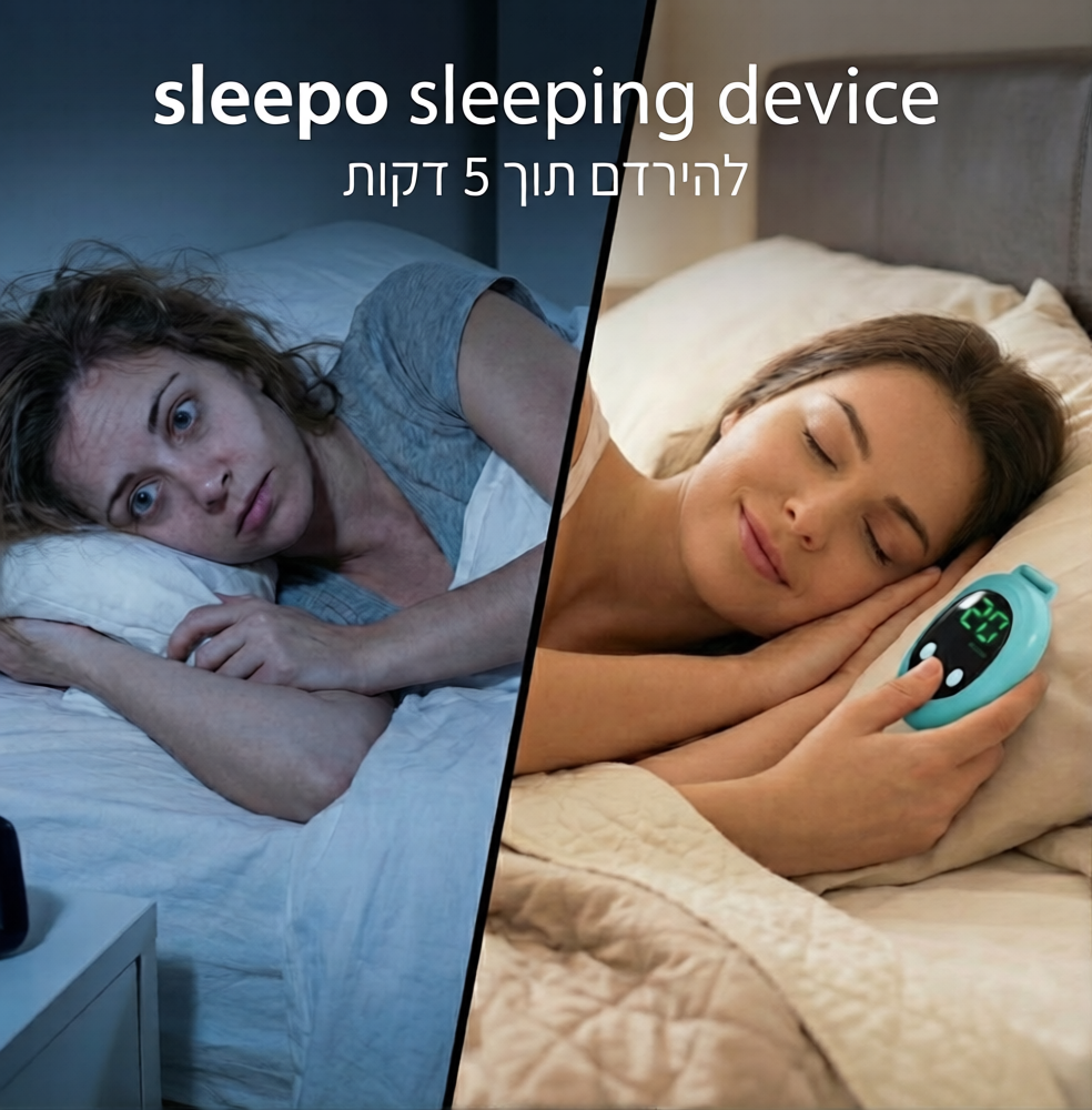 sleppo sleeping device מכשיר השינה החדשני לטיפול בבעיות שינה,ובסטרס.